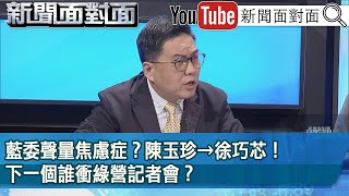 [黑特] 單厚之:是民進黨害徐巧芯去作秀的