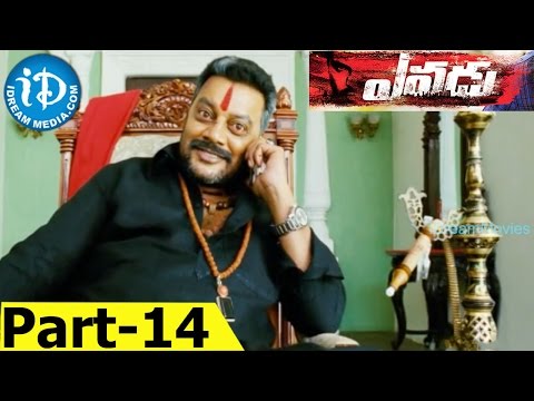 Yevadu Full Movie Part 14 || Ram Charan, Allu Arjun, Kajal Aggarwal, Shruti Haasan || Dil Raju
