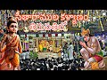సీతారాముల కళ్యాణం తిరుపతిలో Seetha Raama Kalyanam 