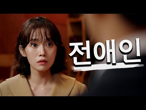 전여친 마주쳤을 때