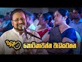 kandula-kotikawaththa-programme-14-11-2018