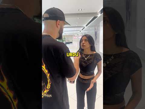 What is the sweetest language in the world? #urdu #pakistan #trivia #interview