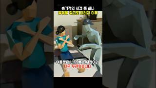 Download lagu 충격적인 사건 중 하나 동생을 창고로 데려간 이유         #실제사건 #사건사고 #3D애니메이션 #실화사건 #범죄사건 #충격사건 #실화스토리 #사건재구성 #실화애니 #사건쇼츠 mp3