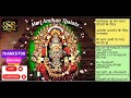 Mari Amman Thalatu மாரி அம்மன் தலத்து