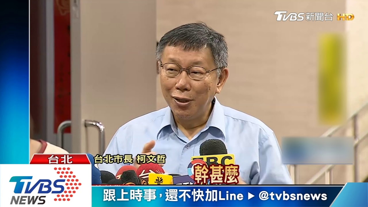 再開砲!柯:台只剩「草包、菜包」可選 真糟糕
