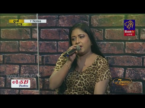 Sithum Pathum Sanda Adare | Lakshika Fonseka | 7 NOTES | Siyatha TV | 05 - 12 - 2020