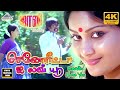 Senorita Video Song 4K Johnny Rajnikanth Sridevi Ilayaraja