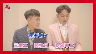 Re: [分享] 味全龍隊 FB - 徐若熙 & 郭天信 愛的抱抱