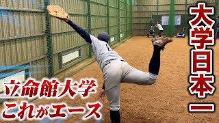 これが王者・立命館大学エースのビタビタ投球…変化球多すぎ。