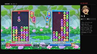 ぷよぷよPS４