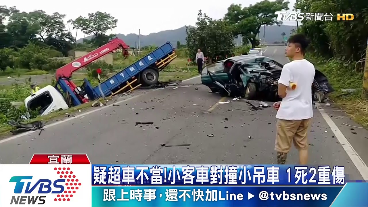 疑超車不當! 小客車對撞小吊車1死2重傷