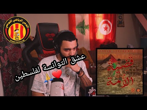 قضية الأمة  Fedayn Espérantistes (Ellkassar Reactions)