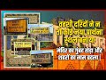 यदि मजहब नफरत करना नहीं सीखना है तो