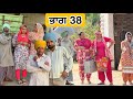 ਇਲਤੀ ਬੁੜੇ ਭਾਗ 38 PUNJABI BEST SHORT MOVIE 2025 A NEW PUNJABI FILM VCR WALE JAT