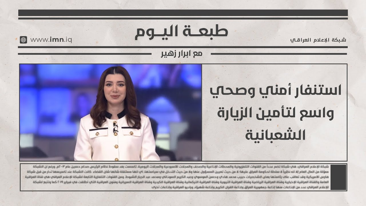 فيديو | الان