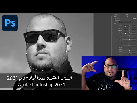 يلا نتعلم فوتوشوب من الصفر Adobe Photoshop 2021