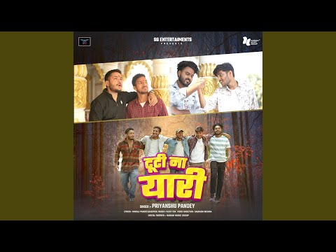 Tuti Na Yaari — watch video