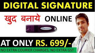 How to Apply DSC (Digital Signature Certificate). For Any Help call us at 90178-05001