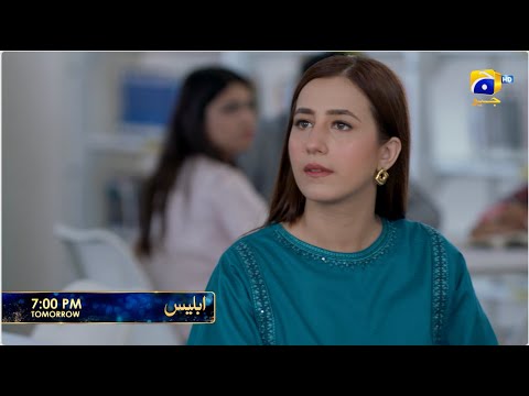 Iblees Episode 20 Promo | Tomorrow at 7:00 PM  only on Har Pal Geo