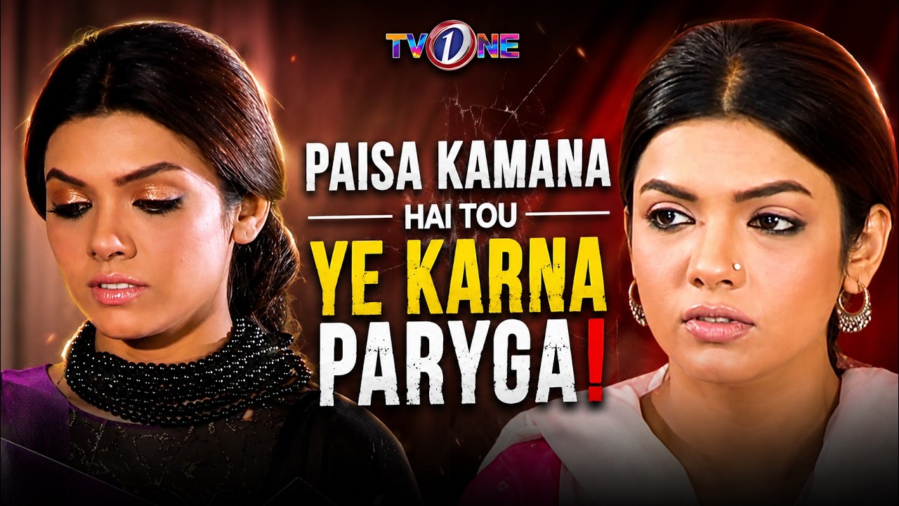 Paisa Kamana Hai Tou Karna Paryga! | Sara Loren | Imran Abbas | Saba Faisal |