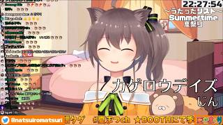[夏色まつり] カゲロウデイズ / じん [歌枠切り抜き]