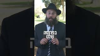 בלחץ איך לסגור את החודש? | הרב יואב אקריש שליט״א #shorts  #התמודדות (הרב יואב אקריש) - התמונה מוצגת ישירות מתוך אתר האינטרנט יוטיוב. זכויות היוצרים בתמונה שייכות ליוצרה. קישור קרדיט למקור התוכן נמצא בתוך דף הסרטון