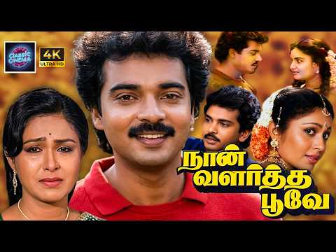 Naan Valartha Poove