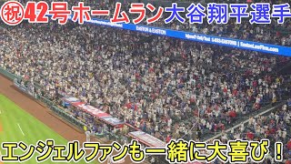 ㊗️42号ホームラン㊗️エンジェルスタジアムで100本目【大谷翔平選手】対ロサンゼルス・エンジェルス～シリーズ初戦～Shohei Ohtani 42nd HR vs Angels 2025