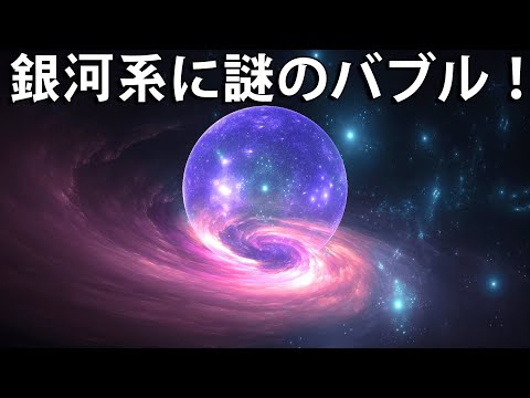 銀河の中心からガスが噴出: 謎の天の川活動は何を意味するのでしょうか?