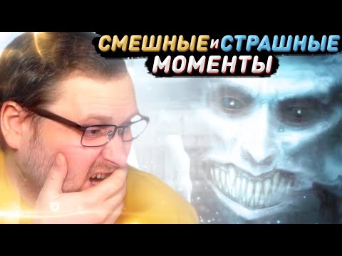 СМЕШНЫЕ МОМЕНТЫ С КУПЛИНОВЫМ ► ХОРРОРЫ #1