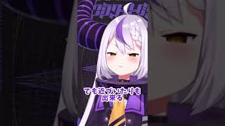 舌を出すラプ様が可愛すぎる 【#ラプラスダークネス 切り抜き】#ホロライブ切り抜き #shorts