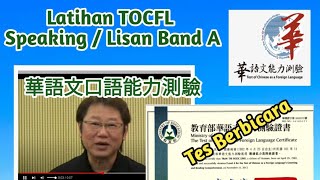Contoh Soal TOCFL Speaking / Lisan Band A 華語文口語能力測驗