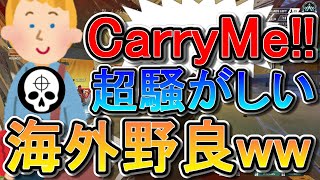 【APEX】めっちゃうるさい海外野良をキャリーして仲良くなったと思ってた。【エーペックスレジェンズ実況】
