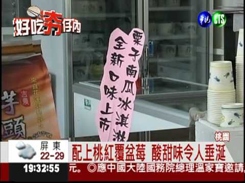 桐花蛋糕加覆盆莓 酸甜好滋味