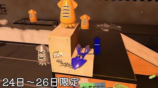 フェス中に見るとお得な動画【Splatoon3】