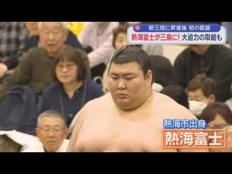 YouTube Video 三島相撲クラブの武井朔太郎が熱海富士になって帰ってきた！　大相撲の春巡業「三島場所」８年ぶり開催で大盛況