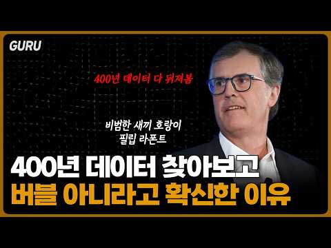 AI 투자: 버블이 아닌 진정한 기술 혁신