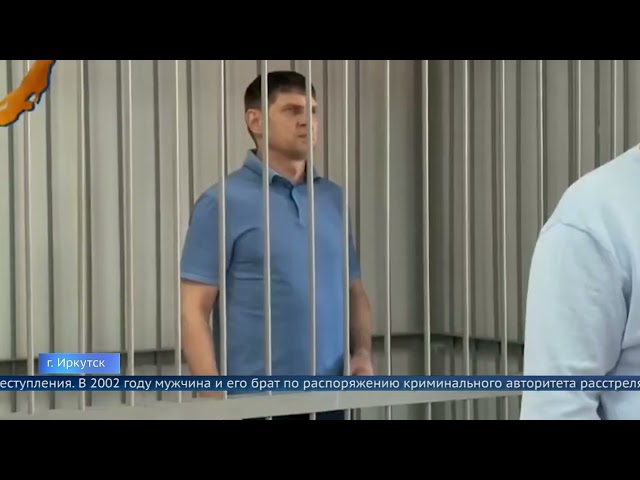 Житель Ангарска предстал перед судом за убийство 22-летней давности.