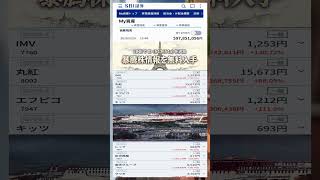#NISA,#新NISA,#つみたてNISA,#iDeCo,#配当金,#配当利回り,#決算,#決算分析,#業績,#企業分析,#銘柄分析,#株予想,#株の買い方,#株の売り方,#株勉強