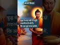 जब बुद्ध को किसी ने गाली दी By Osho