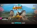 Aage Hamro Sikhai Dena Kaise Bhulelhi Rakesh Pasman Maithili Sad Song Pagla Binu Pagli