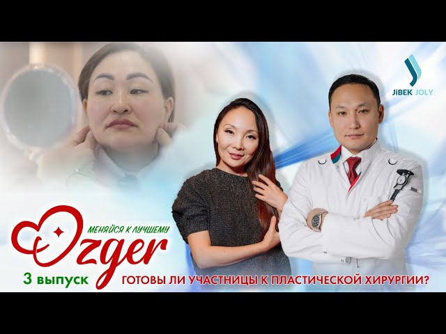 Готовы ли участницы к пластической хирургии?