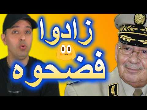 زادوا فضحوه