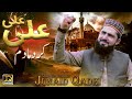 13 Rajab kalam 2023|| Ali Ali Kar Dama Dam || Qari Muhammad Junaid Qadri