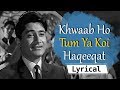 Lyrical: Khwaab Ho Tum Ya Koi Haqeeqat | Teen Devian | Dev Anand | Simi Garewal | Evergreen Song