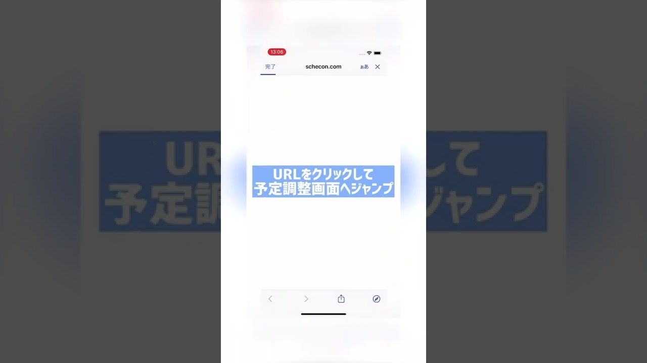 複数人予定調整