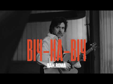BAH.ROMA - Віч-на-віч (Live Music Video)