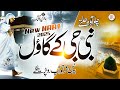 New Naat 2025 New Hajj Naat Nabi Ji Kay Gaon Zaid Aftab Islamic Releases Naat Sharif 2025