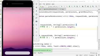 Do it! 안드로이드 앱 프로그래밍 [개정7판] part02 chapter06 05