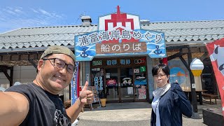 【浦富海岸島めぐり遊覧船】透明度抜群の“岩美ブルー”の海と「山陰の松島」と称されるダイナミックな断崖絶壁・奇岩群を海から巡る観光クルーズ!鳥取県 岩美町 2026年6月15日【なみよし近場放浪記】